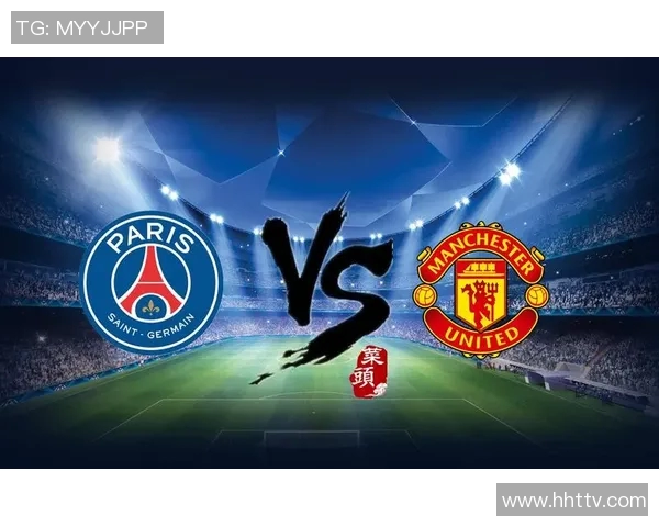 欧冠激战曼联对阵巴黎精彩比分揭晓赛后分析与回顾 欧冠激战曼联对阵巴黎精彩比分揭晓赛后分析与回顾