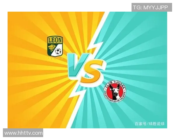 莱昂与提华纳精彩对决直播全程回顾及赛后分析