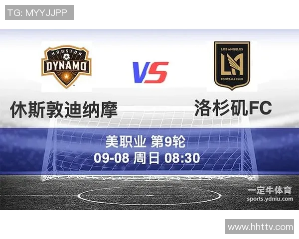 休斯顿迪纳摩与洛杉矶FC激战正酣比分揭晓精彩瞬间回顾