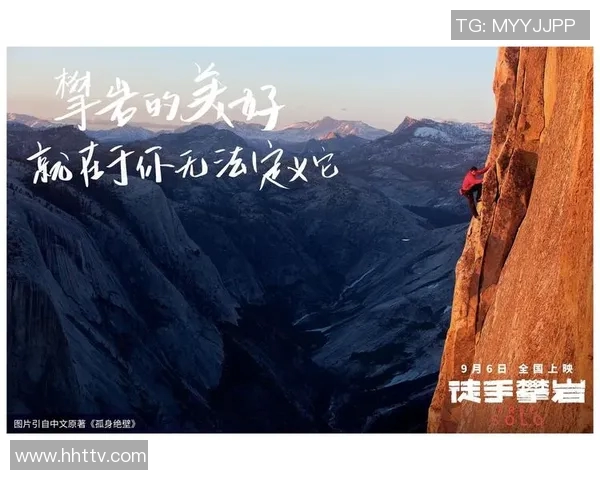 对话攀岩女王王敏分享她的攀岩生涯与心路历程MBA