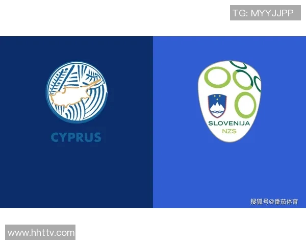 塞浦路斯与斯洛文尼亚比赛结果分析及比分预测详解