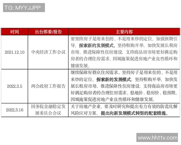 杭州乒乓球队防反革新之路探索与实践的深度剖析与展望MBA