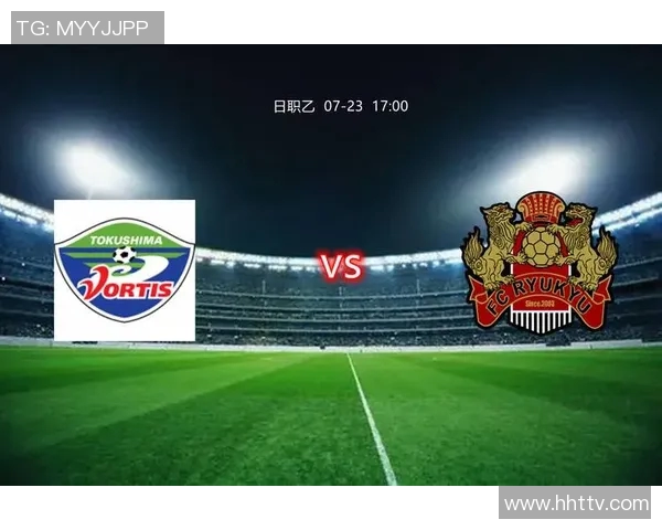 琉球队与德岛漩涡对决前瞻及胜负分析推荐 琉球队与德岛漩涡对决前瞻及胜负分析推荐