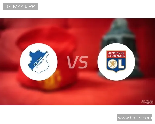 里昂主场迎战霍芬海姆期待精彩对决与进球盛宴
