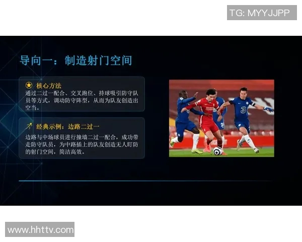 南京网球队创新区域防守战术解析与实践探讨